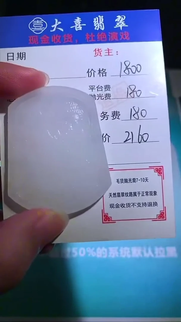 未镶嵌定制翡翠-毛货-不退不换-