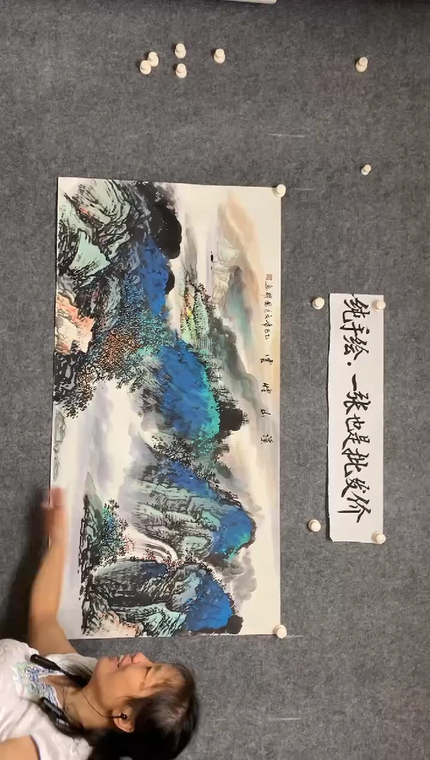 横款泼彩画作西山烟云尺寸136*68