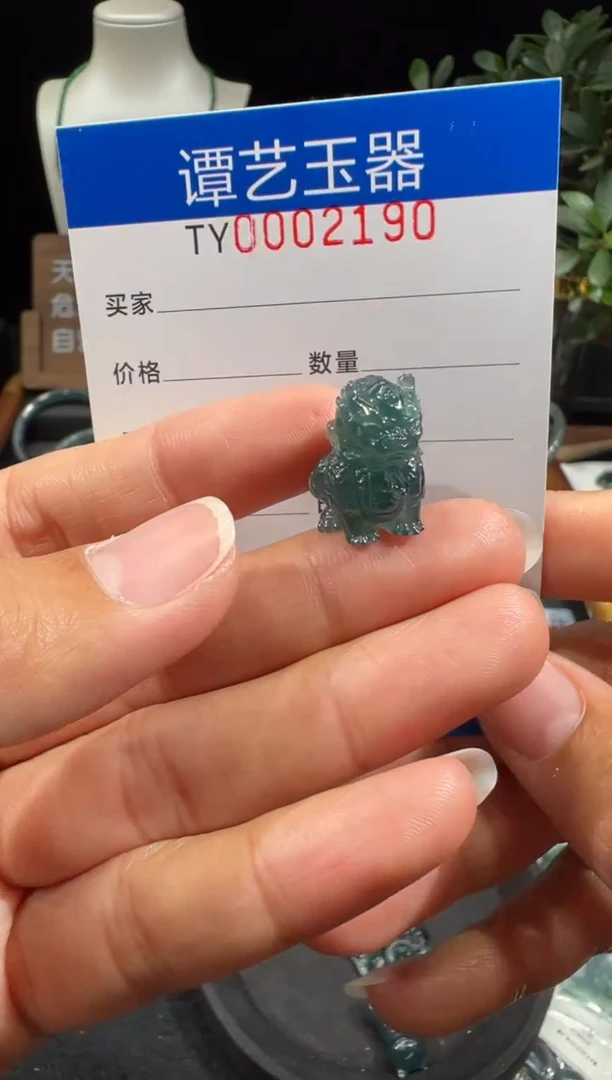 未镶嵌挂件翡翠在2190