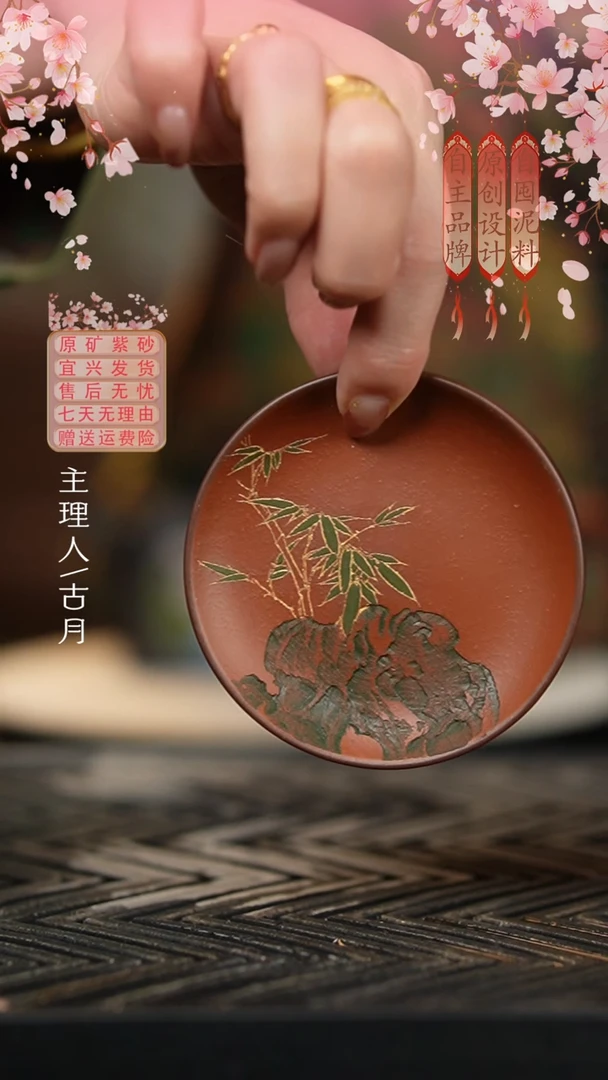 L242大红袍刻绘戗金“竹”壶承