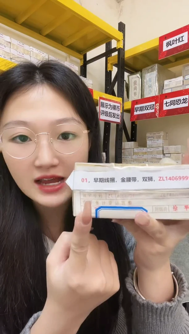 枣木M 01，早期线捆，金腰带，双狮，ZL14069999
