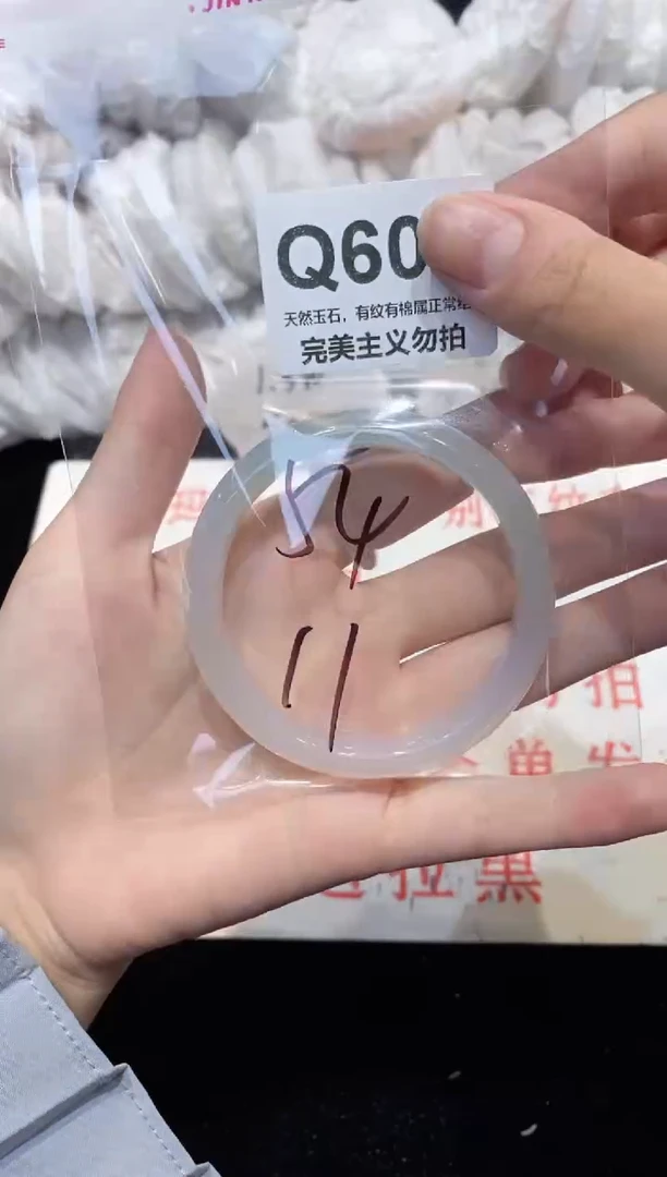 手镯玛瑙/玉髓未镶嵌54