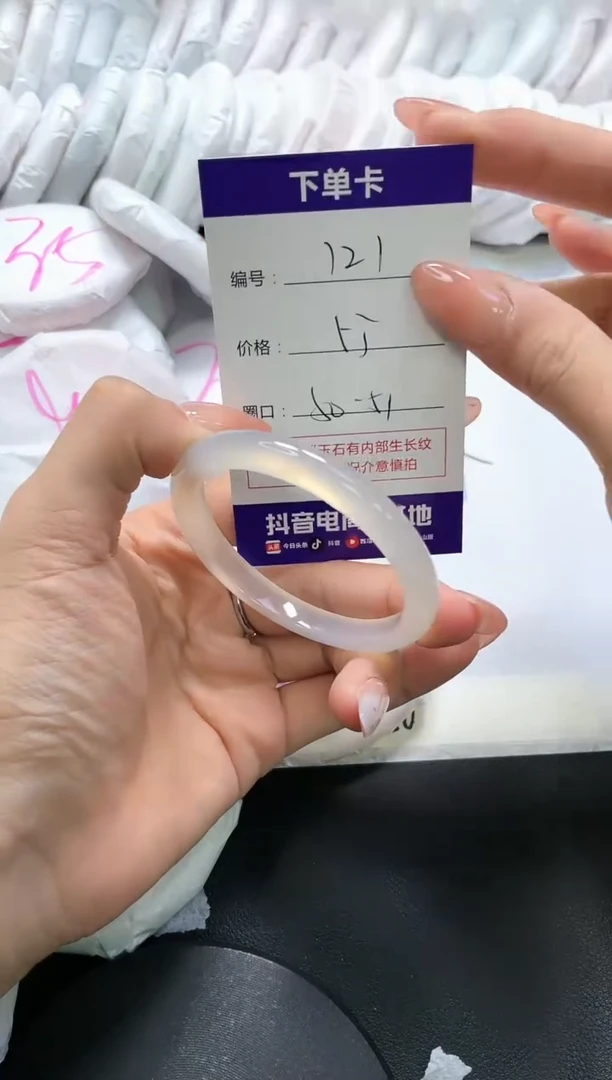 手镯玛瑙/玉髓未镶嵌121