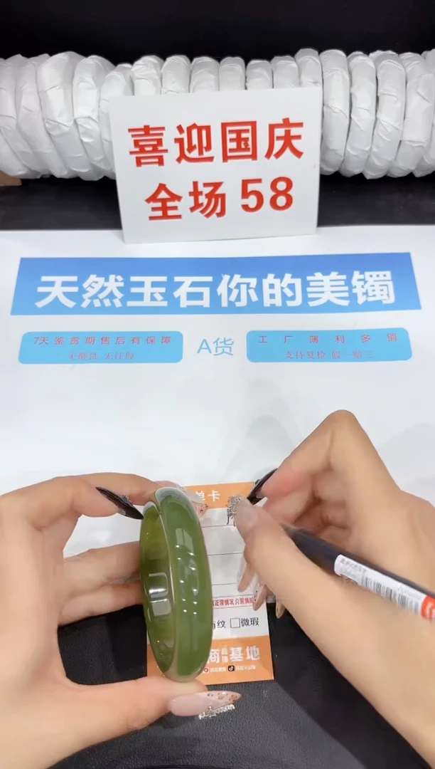 未镶嵌手镯石英质玉192-58.8