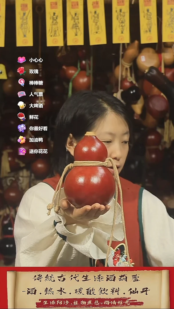 直播链接酒葫芦10