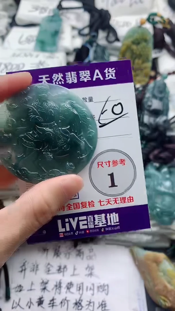 颈饰未镶嵌翡翠8