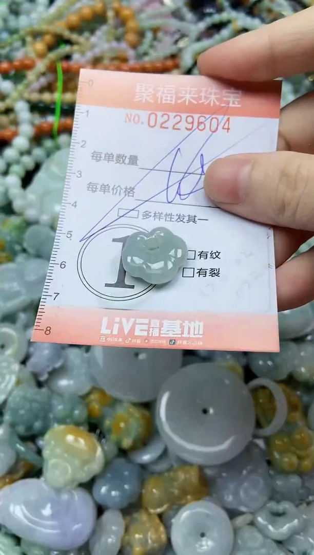 颈饰未镶嵌翡翠闪购0229604多样性发其一