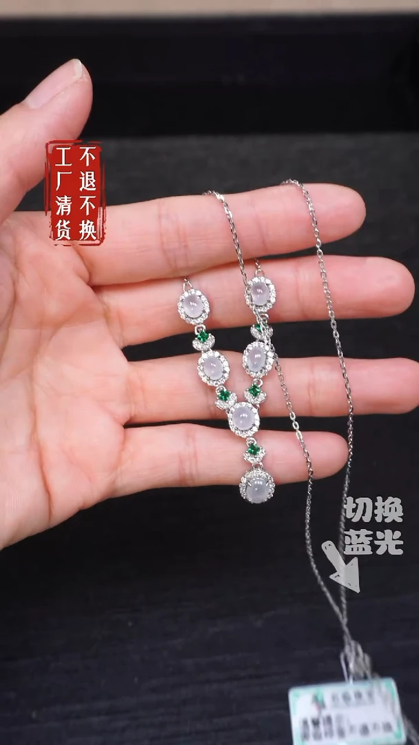 【闪购商品】翡翠颈饰银S925镶嵌165工厂抛货 不退不换