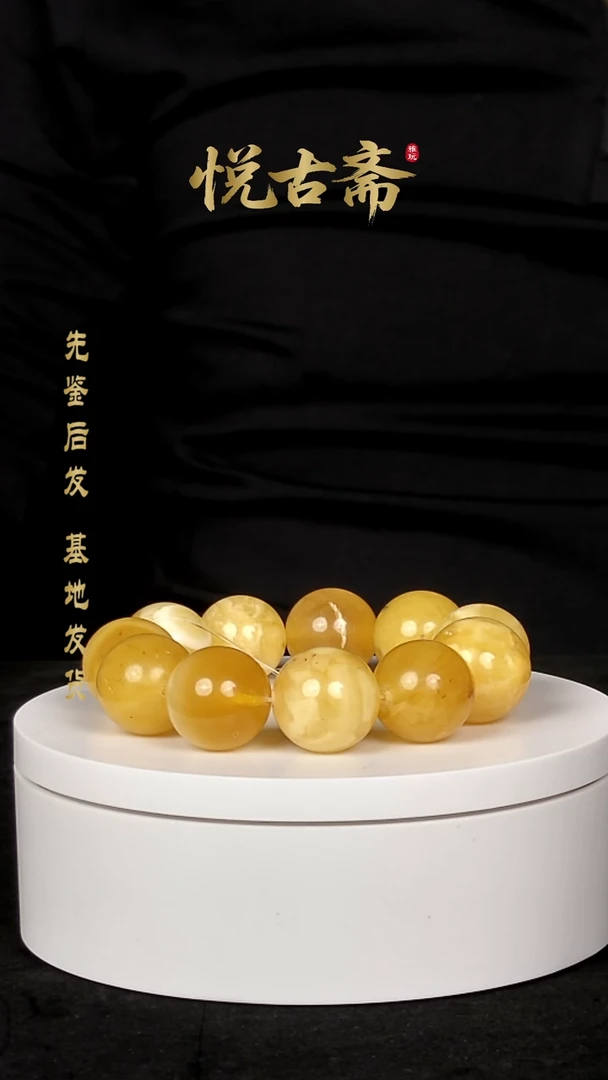 手链琥珀未镶嵌旧藏老蜜蜡手串