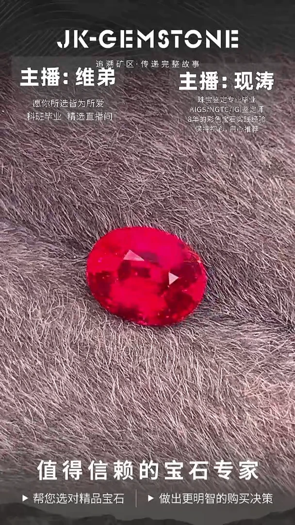 裸石红宝石1.52ct毕业级莫桑比克无烧鸽血红宝石