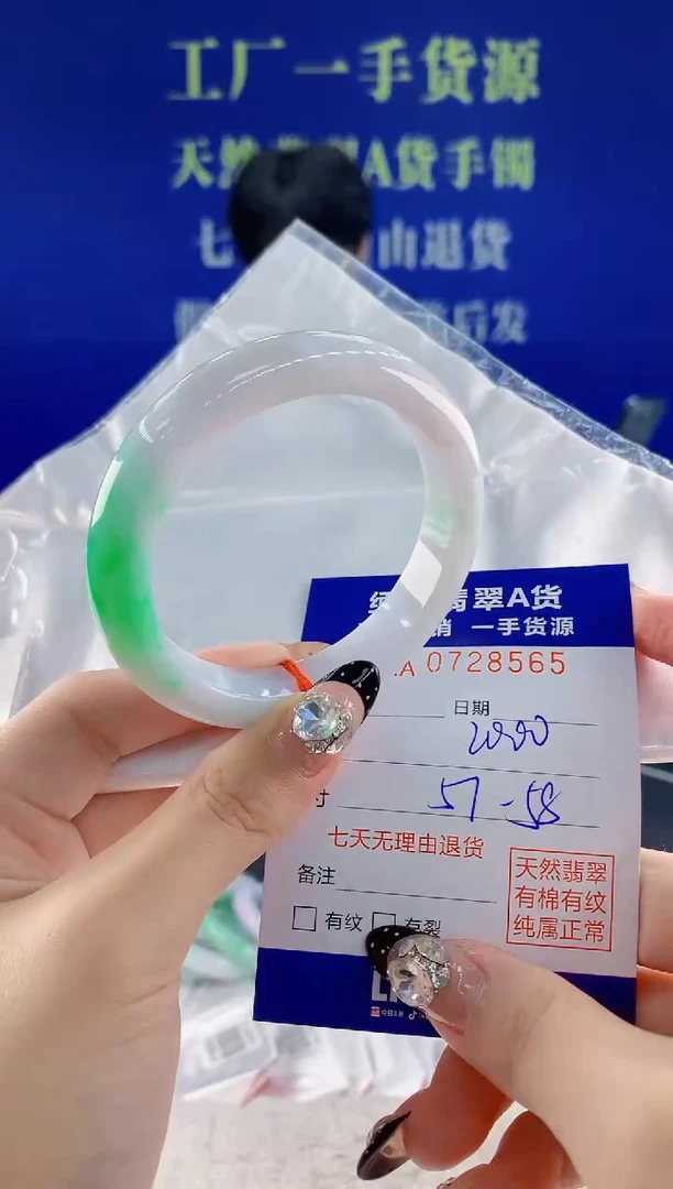 未镶嵌手镯翡翠65天然翡翠A货