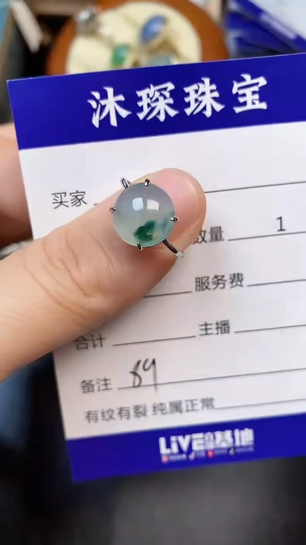 翡翠戒指未镶嵌8900