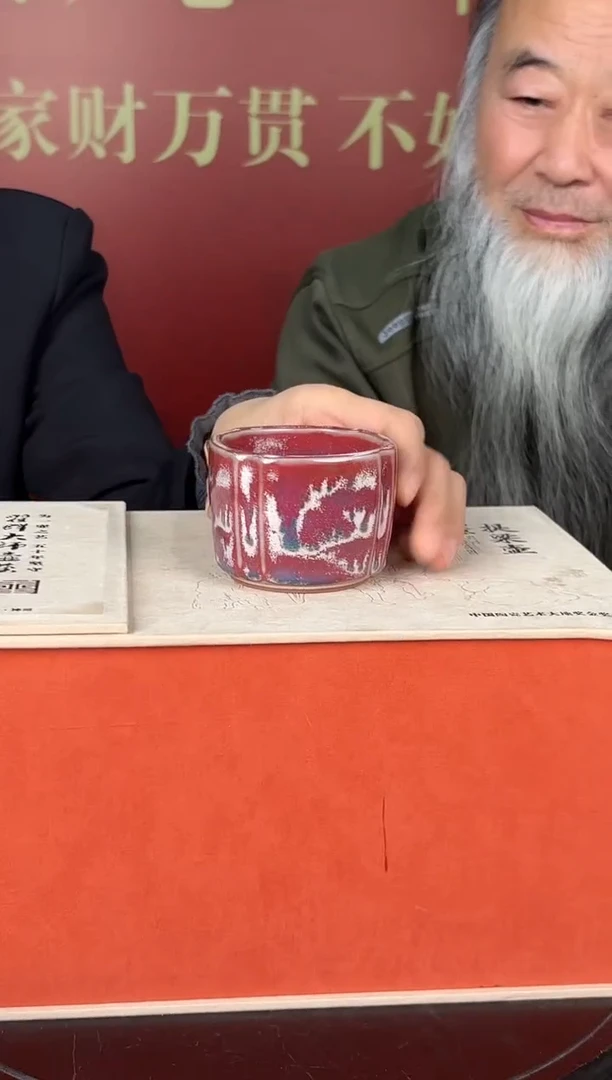 陶瓷博会&钧瓷专场35