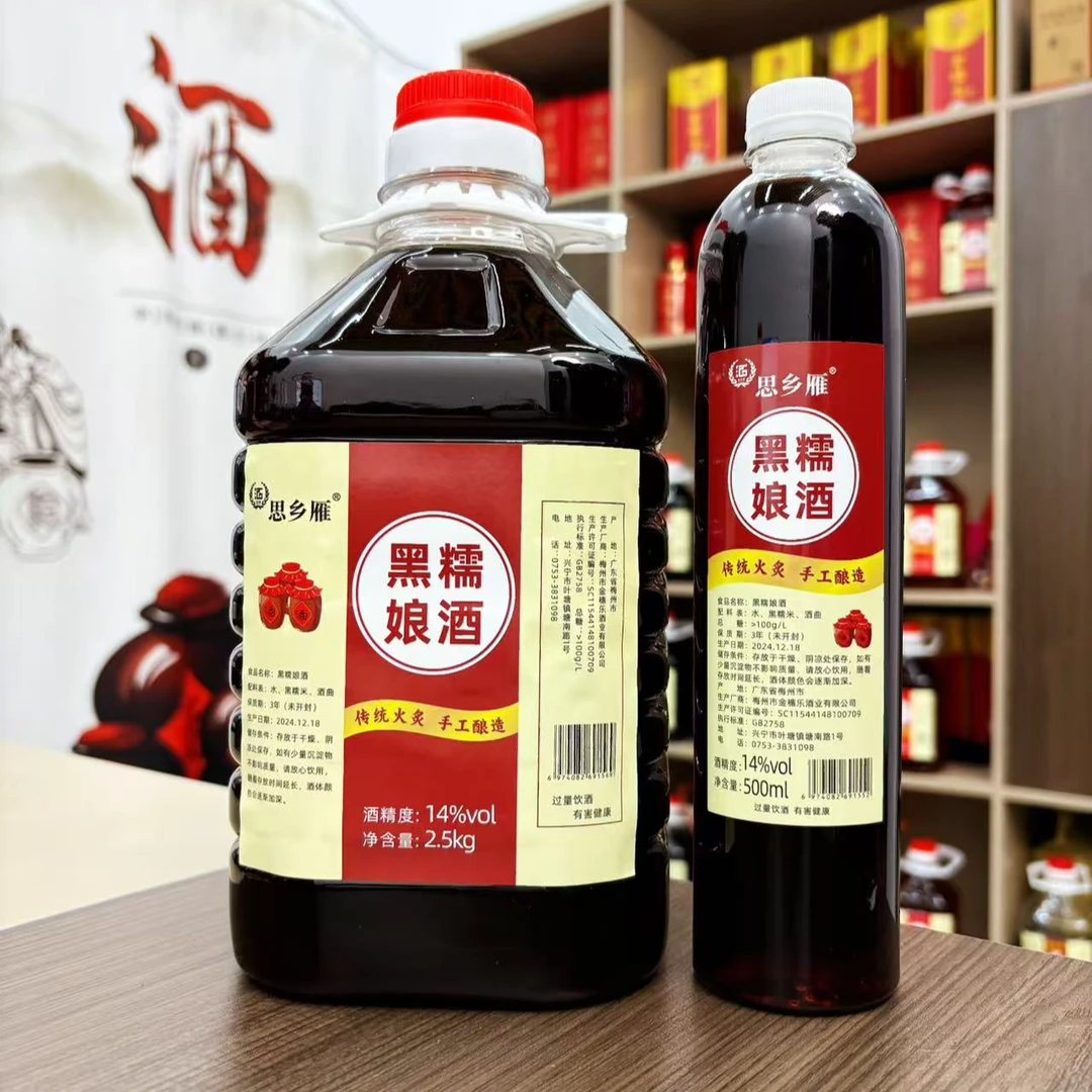 5斤装黑糯娘酒正宗梅州自酿糯米酒火炙娘酒月子甜酒14客家度黄酒