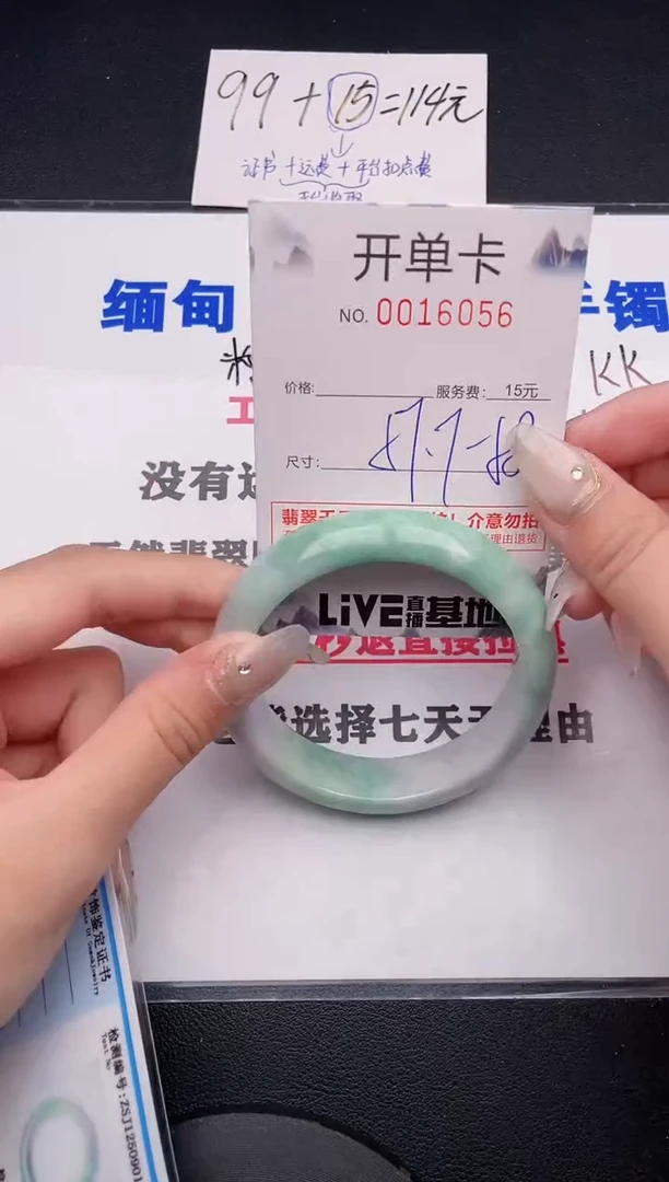 未镶嵌手镯翡翠56