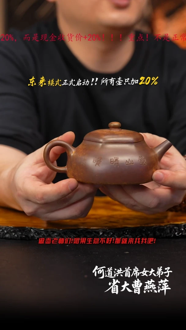 茶壶紫砂60 六方静乐,CYP,龙骨金砂