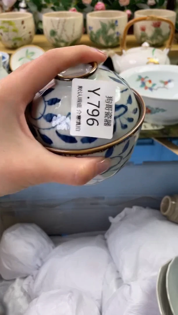 瓷片796闪购库存默认一件默认微瑕慎拍