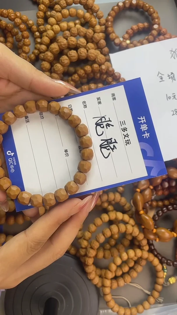 手串猴头核桃脆**骨猴头