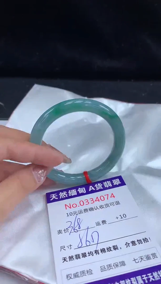 【闪购商品】翡翠手镯未镶嵌有纹，完美者勿拍