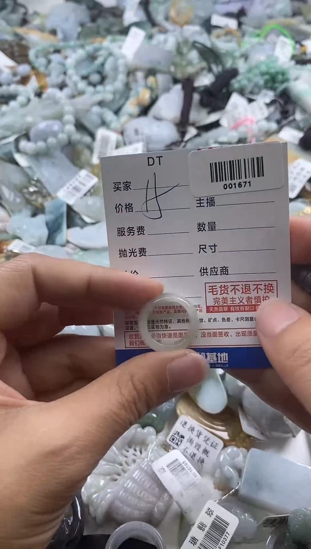 翡翠未镶嵌吊坠(不含链)小**?001671