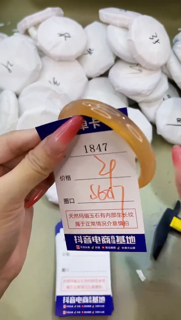 手镯玛瑙/玉髓未镶嵌1847