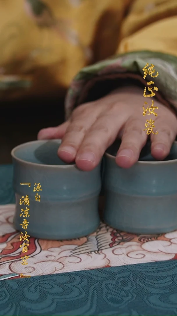 【闪购商品】微瑕汝官窑原矿釉竹节杯一对