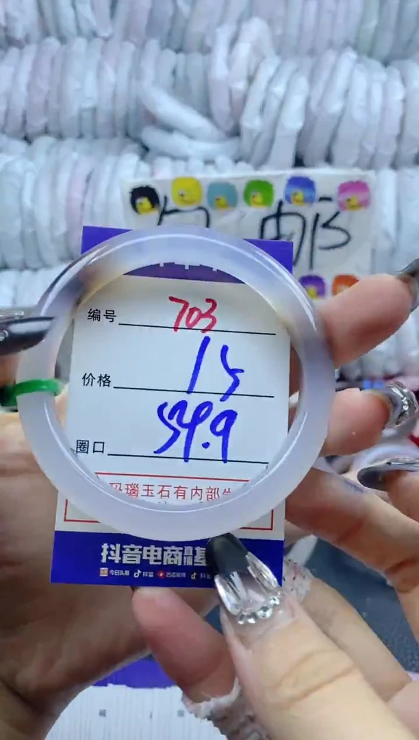 手镯玛瑙/玉髓未镶嵌703