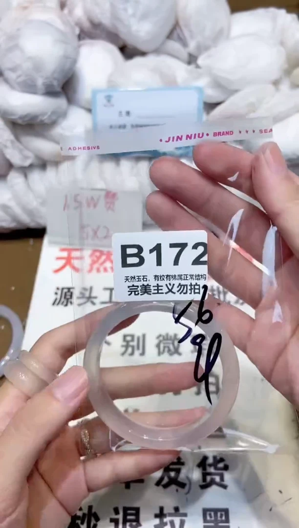 手镯玛瑙/玉髓未镶嵌56