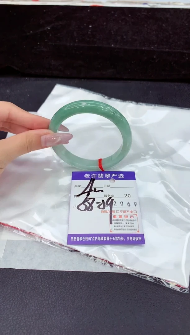 未镶嵌手镯翡翠1