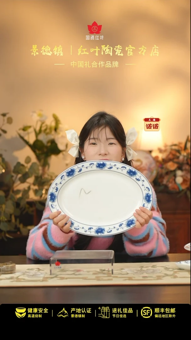 【闪购商品】1个微瑕满汉全席14英寸鱼盘