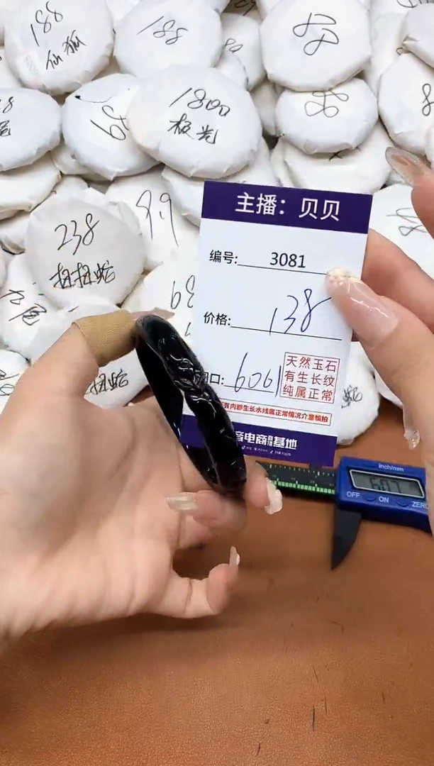 玛瑙/玉髓手镯未镶嵌3081