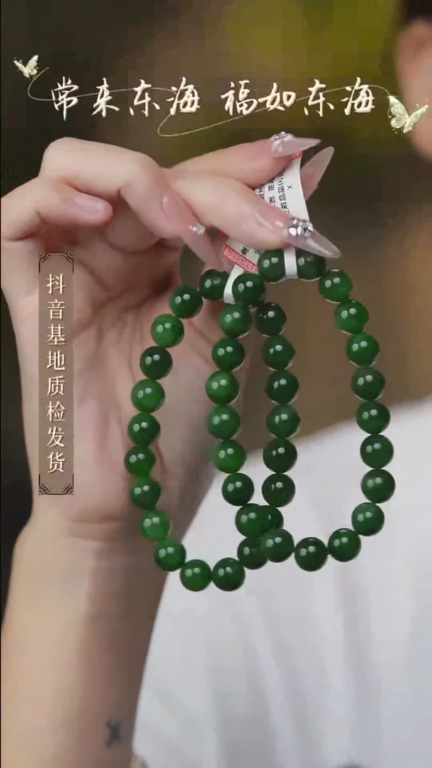 未镶嵌手串和田玉23多样性发其一/9+