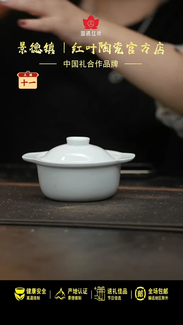 瓷1个微瑕白胎4.5英寸双耳炖盅（带盖）