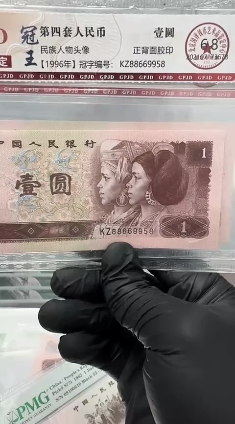 【闪购商品】国评-961单张88669958