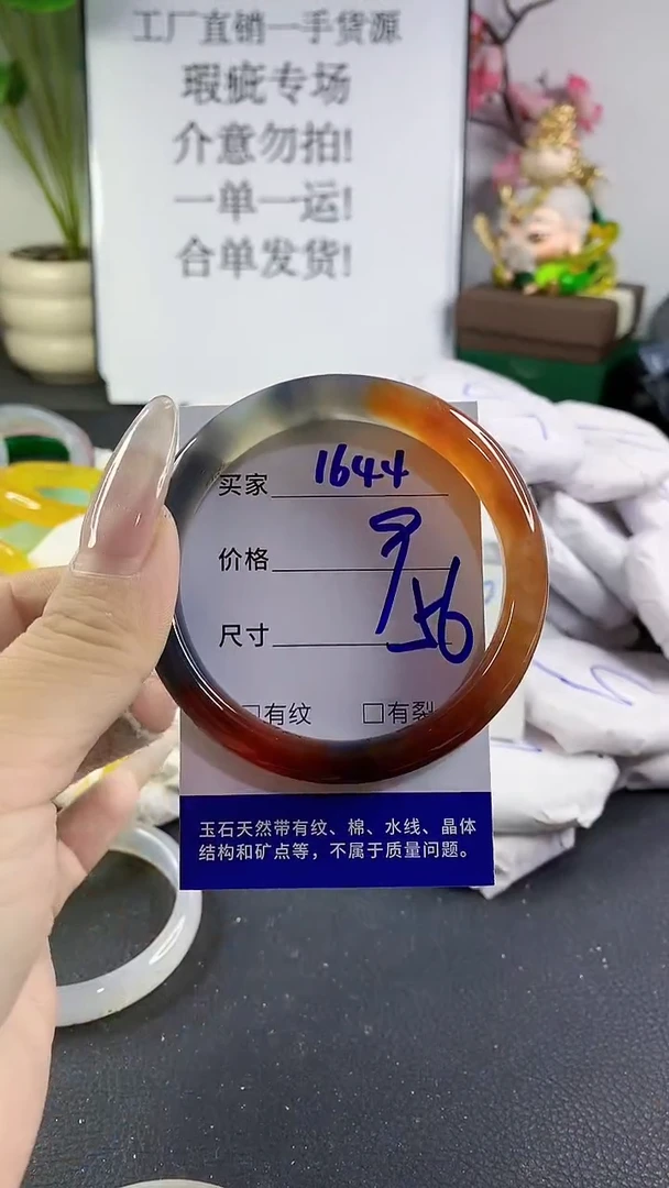 手镯玛瑙/玉髓未镶嵌1644