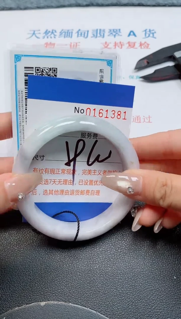 未镶嵌手镯翡翠天然缅甸翡翠161381