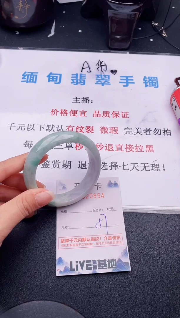 翡翠手镯未镶嵌54拍哪个图片就是发哪个
