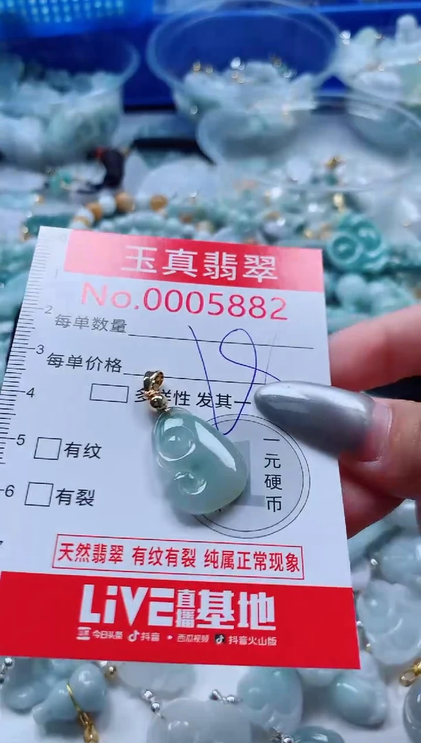 吊坠(不含链)未镶嵌翡翠5882