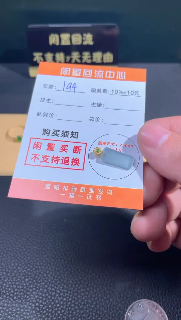 【闪购商品】翡翠颈饰18K金镶嵌闲置买断不支持退换