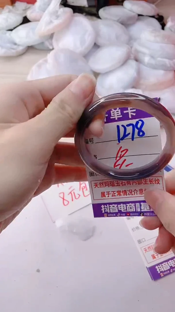 玛瑙/玉髓手镯未镶嵌1278