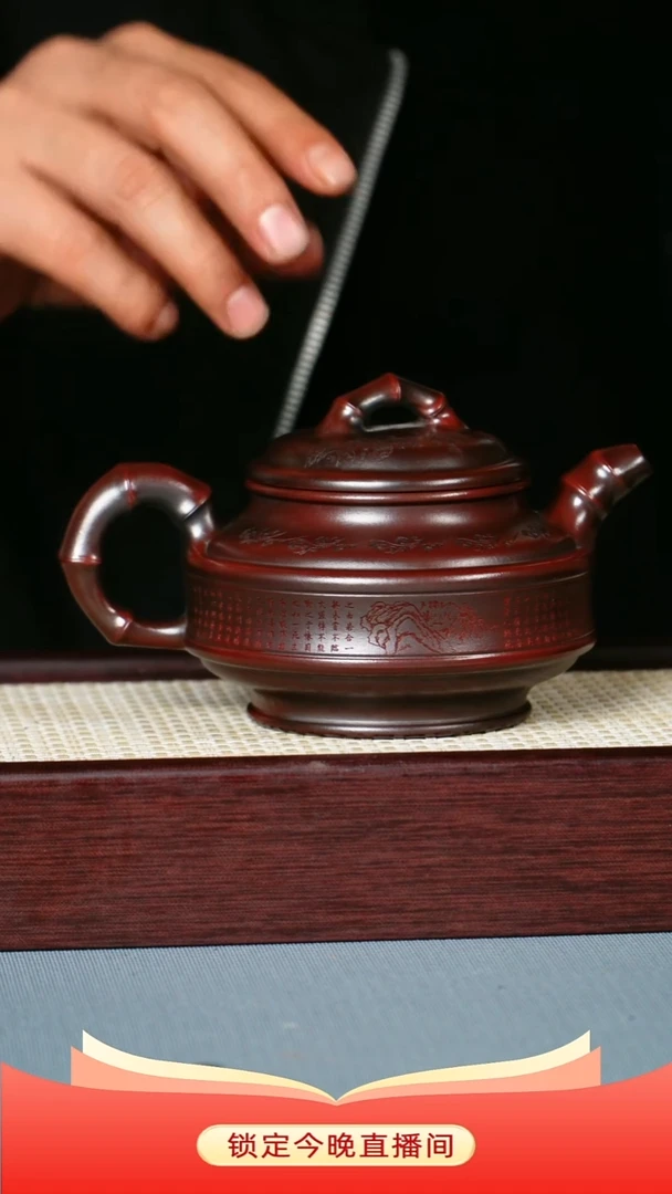 茶壶紫砂 铁血红纱 双线竹鼓