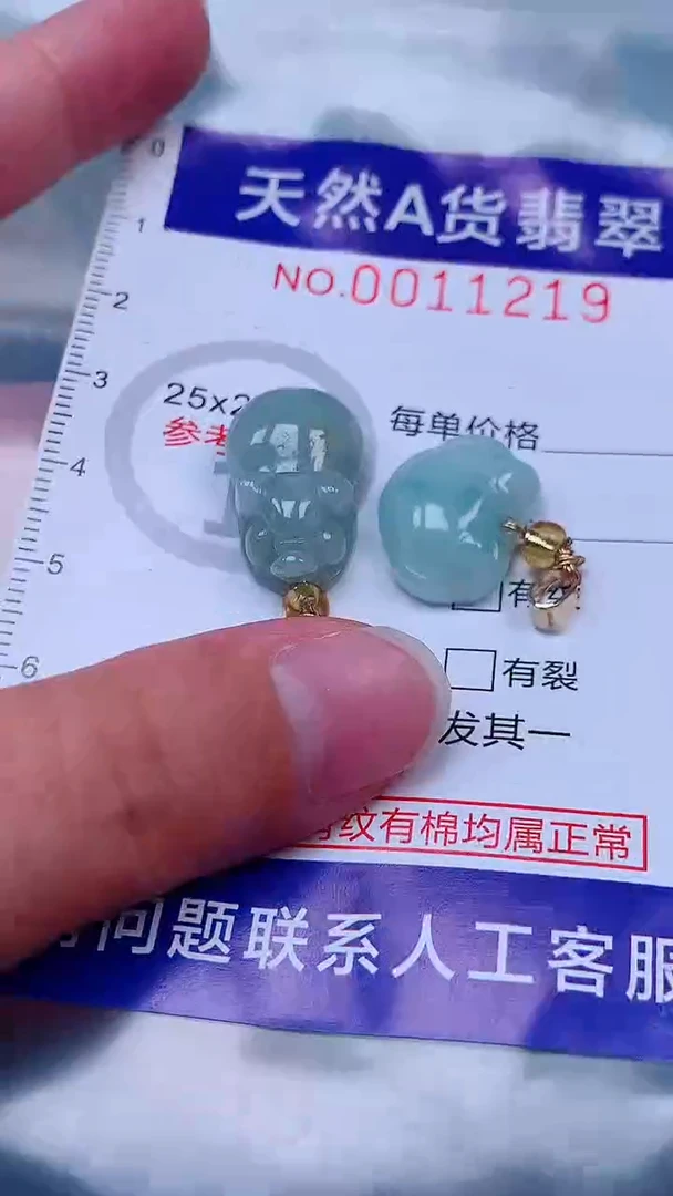 未镶嵌挂件翡翠1