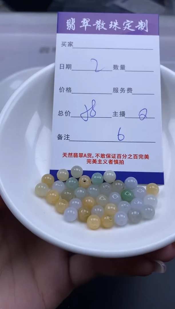 颈饰未镶嵌翡翠贞城散珠批发DIY编制