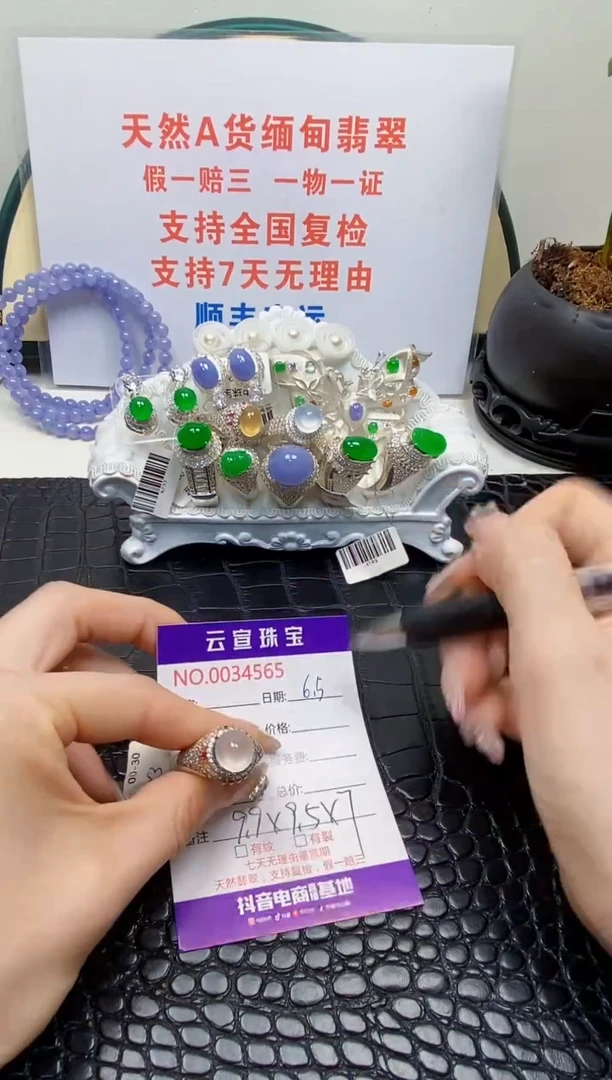 翡翠戒指未镶嵌/45650000