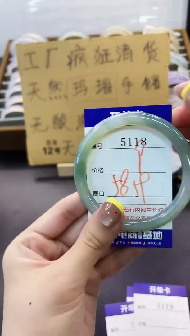 手镯玛瑙/玉髓未镶嵌5118