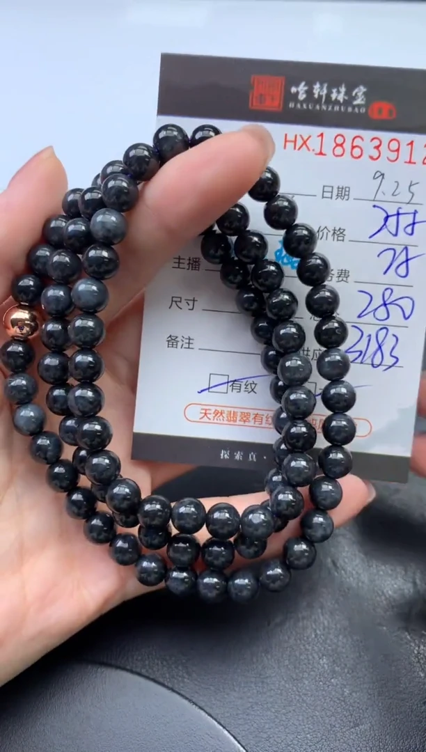 未镶嵌挂件翡翠哈轩 珠串1（有纹有裂）