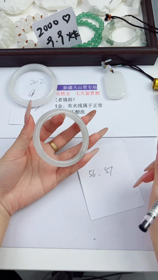 未镶嵌手镯石英质玉203