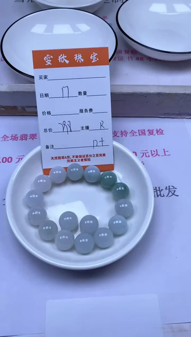 颈饰未镶嵌翡翠雪欣散珠定制diy