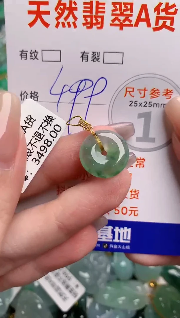 翡翠18K金镶嵌颈饰0130201981