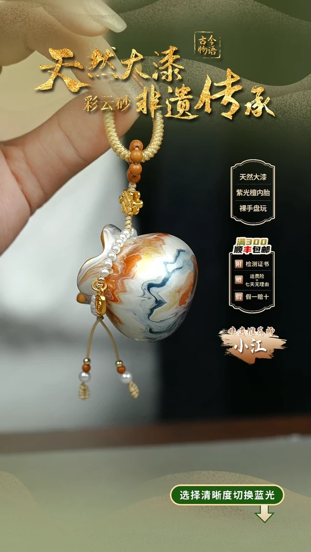 大漆渺渺钱袋子挂件 非遗大漆@@5GJ002